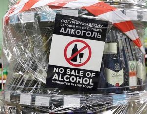 В День молодёжи и выпускной продажа алкоголя в Свободном будет под запретом