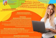 Почти два миллиона рублей выделило Минобрнауки Амурской области на поддержку молодёжных проектов