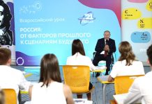 Путин посоветовал школьникам доверять таким источникам, как общество «Знание»