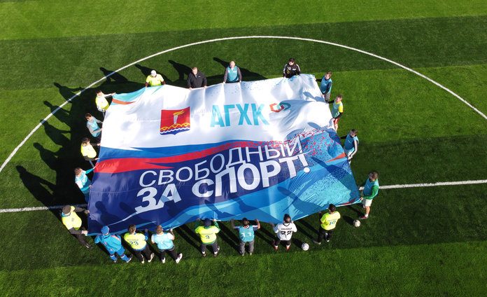 Свободненцы высоко оценили обновлённый при поддержке Амурского ГХК стадион «Локомотив»