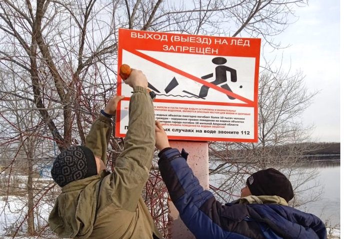 Информационные баннеры на водоёмах предупреждают свободненцев об опасности тонкого льда