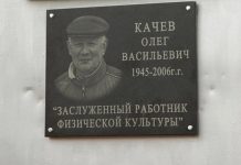 В музее Свободного нужна экспозиция о тренере Олеге Качеве