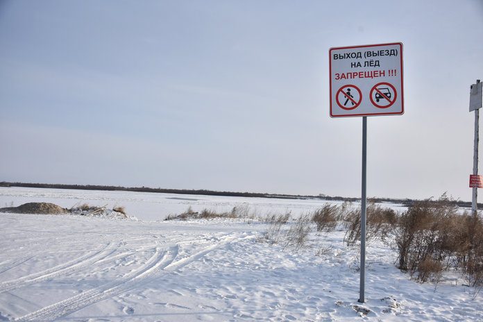 В зоне действия знаков безопасности ходить и ездить по льду запрещено