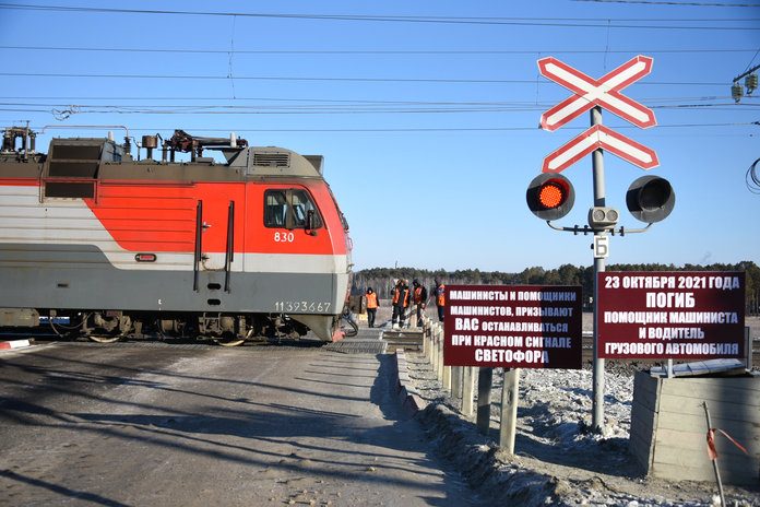 Через 40 дней после трагедии на переезде станции Ледяная прошла акция