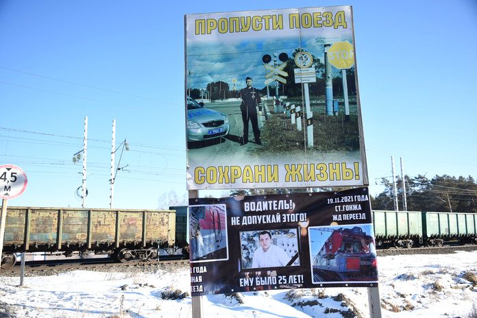 Через 40 дней после трагедии на переезде станции Ледяная прошла акция
