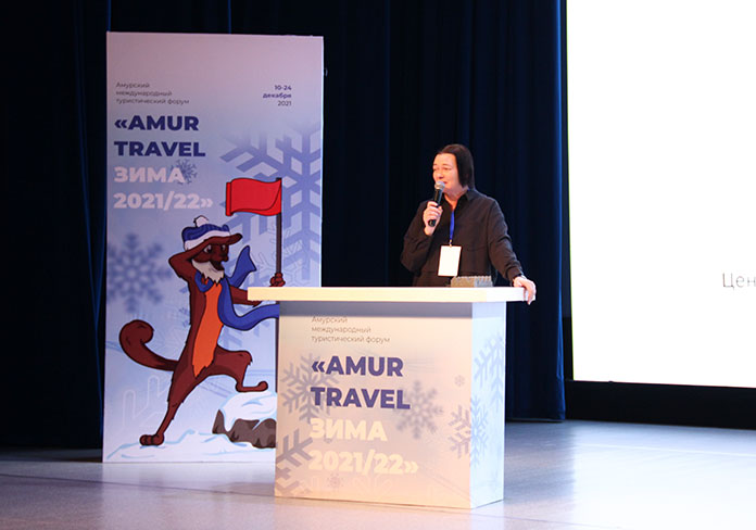 В Приамурье стартовал международный туристический форум «AMUR TRAVEL ЗИМА 2021/22»