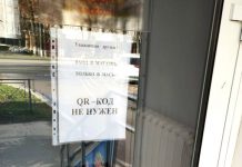 Решением оперштаба в Приамурье с 21 февраля отменены QR-коды