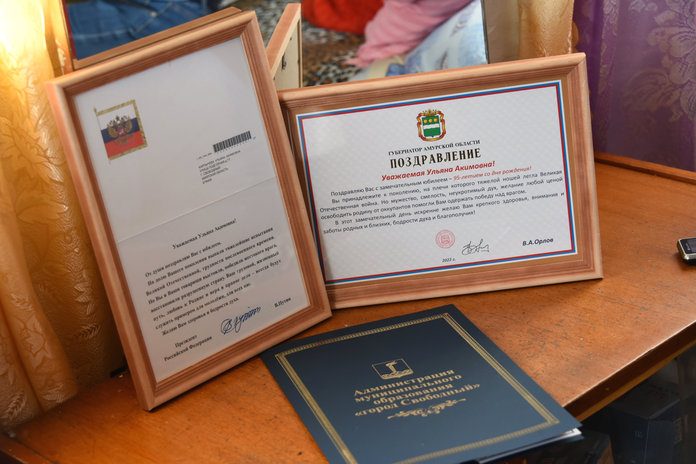 Ульяну Акимовну из Свободного поздравили президент, губернатор и мэр