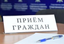 Следственное управление СК РФ по Амурской области проведёт приём граждан в Свободном