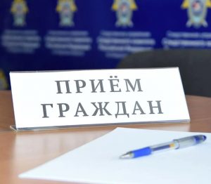 Следственное управление СК РФ по Амурской области проведёт приём граждан в Свободном