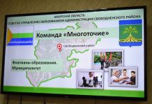 Муниципалитеты Приамурья показали высокую активность на всероссийском конкурсе «Флагманы образования»