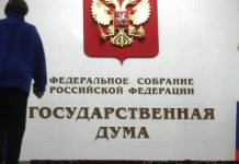 Какие законы, принятые Госдумой РФ, начнут действовать в марте