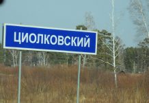 Жителю Циолковского предъявлено обвинение в покушении на убийство