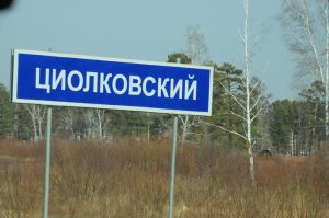 Жителю Циолковского предъявлено обвинение в покушении на убийство