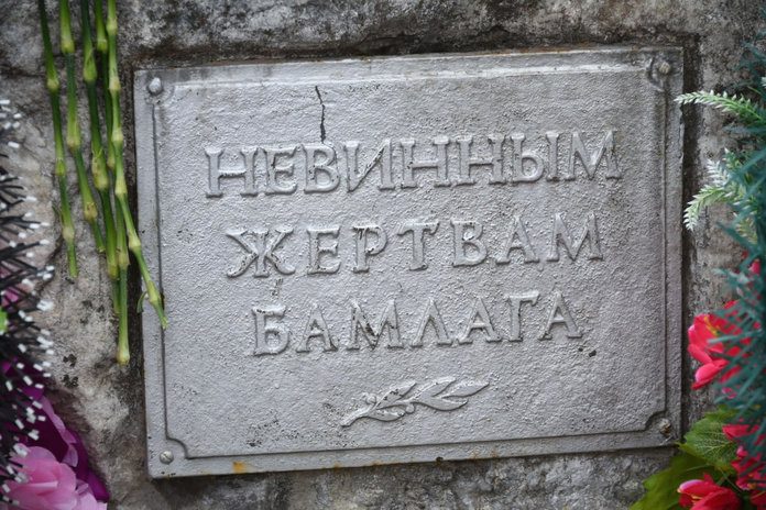 У камня на БАМлаговском погосте вспоминали кровавое прошлое Свободного