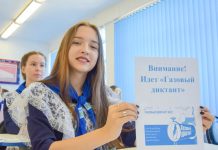 Учащиеся «Газпром-класса» в Свободном написали «Газовый диктант»