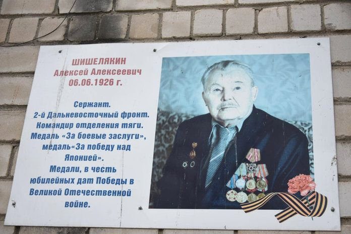 В Свободном ушёл из жизни ветеран Великой Отечественной войны Алексей Алексеевич Шишелякин