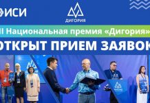 Амурчан приглашают побороться за Премию молодых политологов России «Дигория»