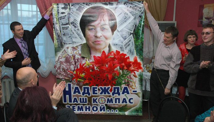 Имя журналиста Надежды Ураковой осталось в истории Свободного и газеты