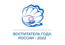 Ольга Громова из Свободного борется за победу в конкурсе «Воспитатель года России — 2022»