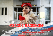 Гимназистка из Владимирской области призывает свободненцев принять участие в её акции