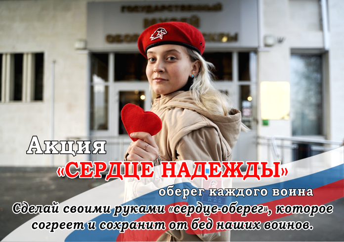 Гимназистка из Владимирской области призывает свободненцев принять участие в её акции