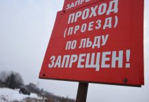 Губернатор Василий Орлов: «В Приамурье ЧП на льду чаще всего происходят на водохранилищах»