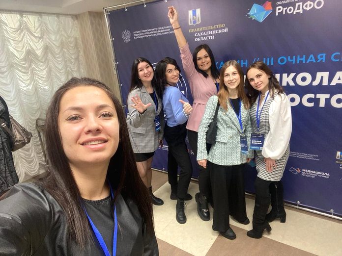 Амурчане приняли участие в форуме «ProДФО-Сахалин: Всё для Победы!»