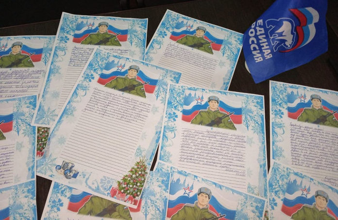 Новогодние открытки и посылки отправляют свободненцы на фронт