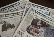 Почта России назвала самые читающие районы Амурской области