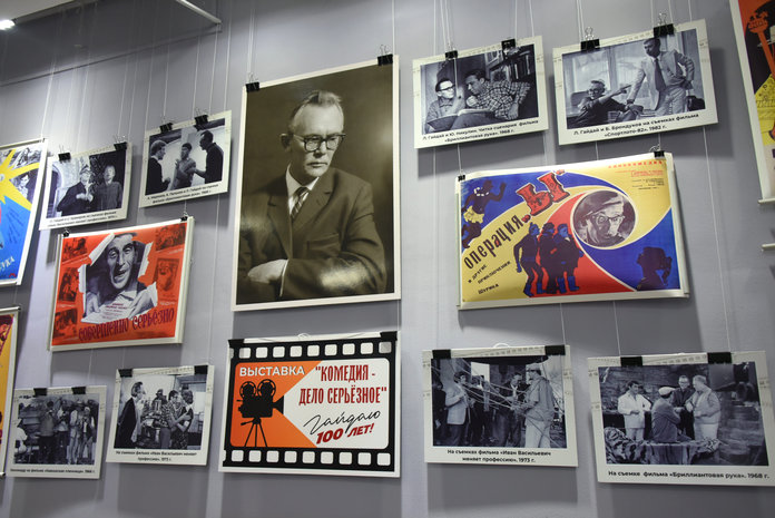 До конца февраля в музее Свободного будет работать выставка к 100-летию Леонида Гайдая