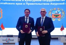 Амурская область и Алтайский край определили перспективы сотрудничества до 2025 года