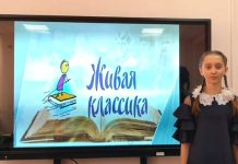 «Чучело» помогло амурской школьнице из Циолковского получить путёвку в «Артек»