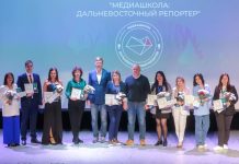 Выпускникам  V набора проекта «Медиашкола: Дальневосточный репортёр» вручили удостоверения