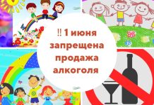 Реализацию алкоголя 1 июня запретят на территории всей Амурской области
