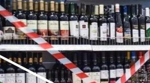 24 июня в Свободном будет запрещена торговля алкоголем