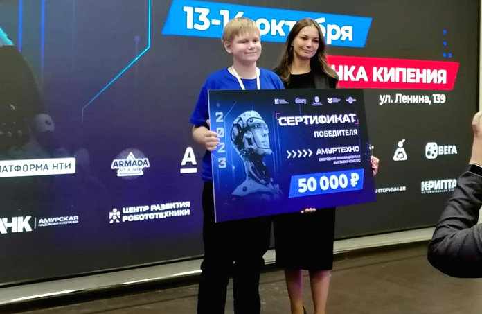 Свободненский кванторианец стал победителем «Амуртехно-2023»!
