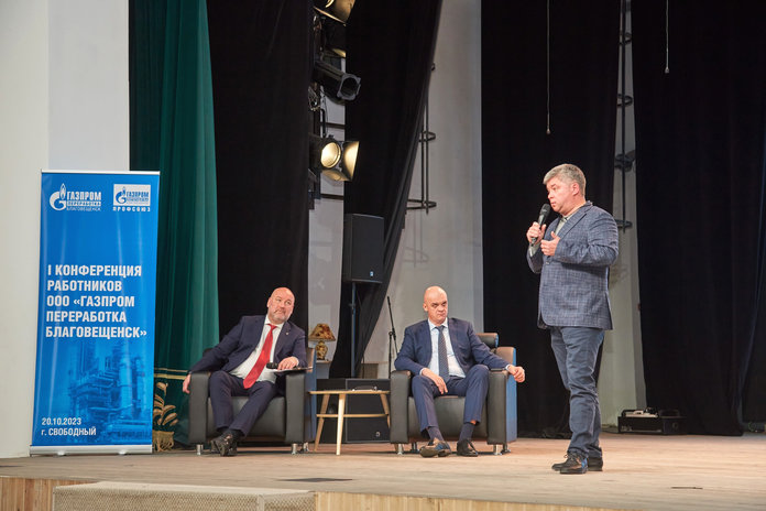 Первая конференция работников «Газпром переработка Благовещенск» прошла в Свободном