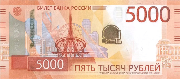 Центральный банк России изменит дизайн обновлённой тысячной купюры