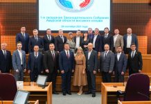 Законодательное Собрание Амурской области отмечает своё 29-летие