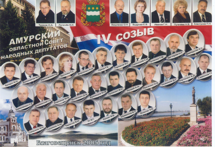 Законодательное Собрание Амурской области отмечает своё 29-летие