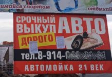Рекламный щит на перекрёстке в Свободном мешает проведению работ по благоустройству территории