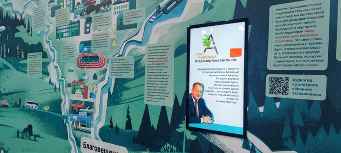 Амурский ГХК и Свободный представили на выставке «Россия» в Москве