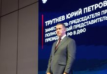 Юрий Трутнев: мы все должны делать Россию сильной и процветающей