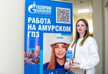 Специалисты компании «Газпром переработка Благовещенск» провели в Свободном ярмарку вакансий