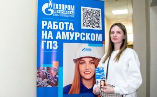 Специалисты компании «Газпром переработка Благовещенск» провели в Свободном ярмарку вакансий