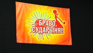В Свободном объявили о проведении конкурса-шоу «Браво, Сударыня!» — 2024