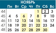Православный календарь на 2024 год от Рождества Христова