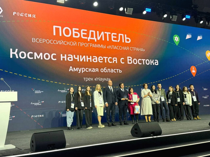 Два образовательных турмаршрута по Амурской области стали победителями Всероссийского проекта «Классная страна»