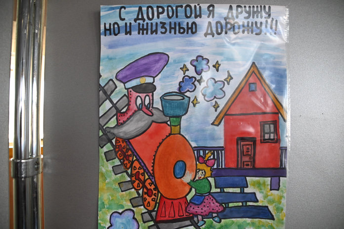 Награждение юных победителей конкурса рисунков прошло на вокзале станции Свободный